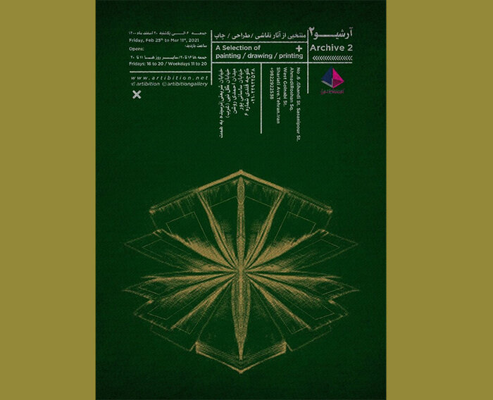 نمایش آثار کوچک از هنرمندان بزرگ