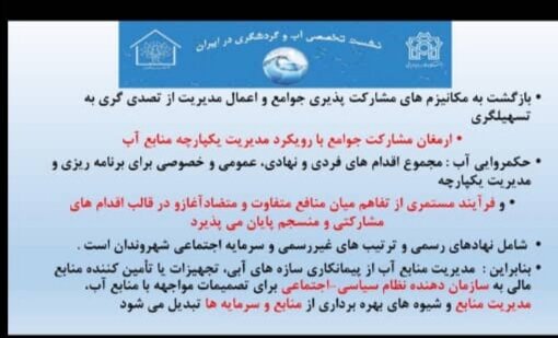 ایران ظرفیت بهرهوری از گردشگری هیدورتوریستی دارد