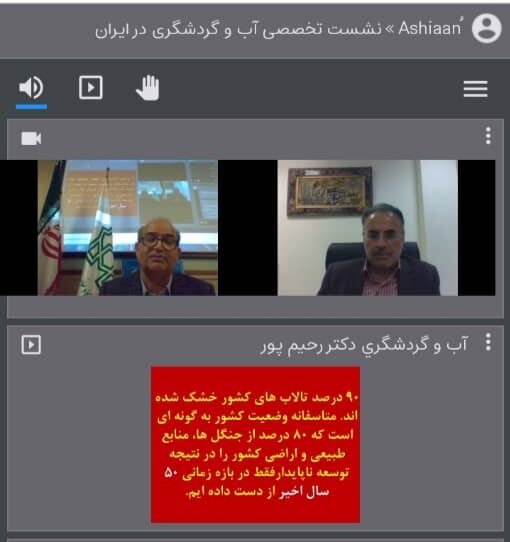 ایران ظرفیت بهرهوری از گردشگری هیدورتوریستی دارد