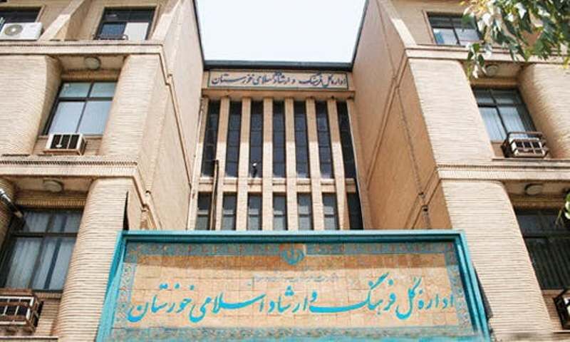 اعتبارات تملک دارایی‌های اداره کل ارشاد خوزستان ۱۰۰ درصد افزایش یافت 