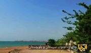 فیلم/ آزادسازی سواحل چابهار در ایستگاه پایانی