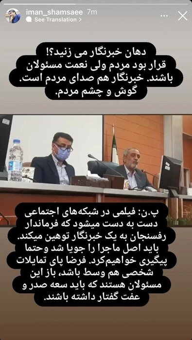 واکنش خانه مطبوعات کرمان به اظهارات فرماندار رفسنجان/تا حصول نتیجه کوتاه نمیآییم