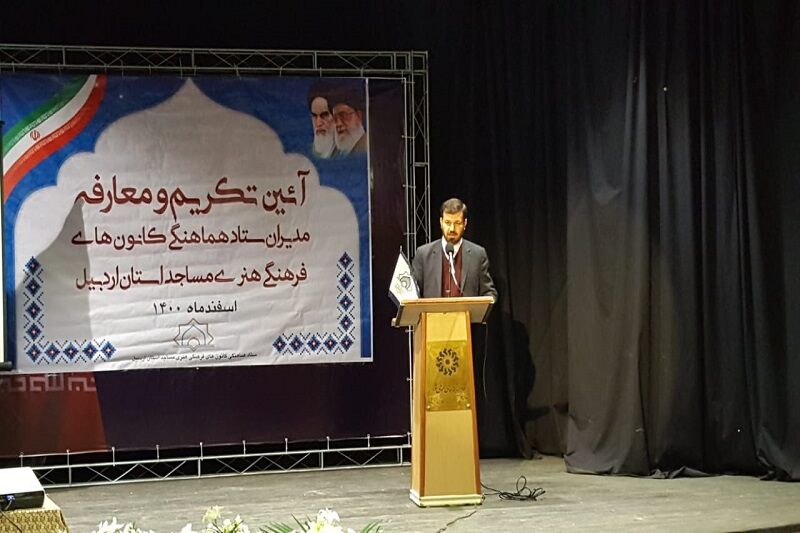 کانون‌های فرهنگی هنری اردبیل در کشور جایگاهی ویژه دارند