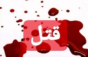 مادر به دست دختر در زنجان به قتل رسید 