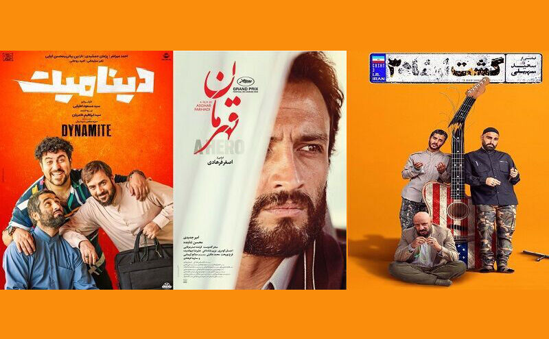 «دینامیت»، «قهرمان» و «گشت ارشاد3» 3 فیلم پرفروش 1400 شدند