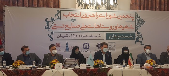 دستاوردهای ثبت ۵ شهر ملی صنایعدستی کرمان در عرصه میدان چیست؟