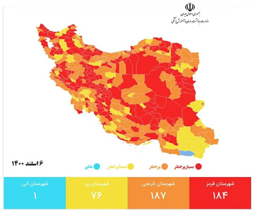 کاهش شهرهای قرمز کرونایی در کشور
