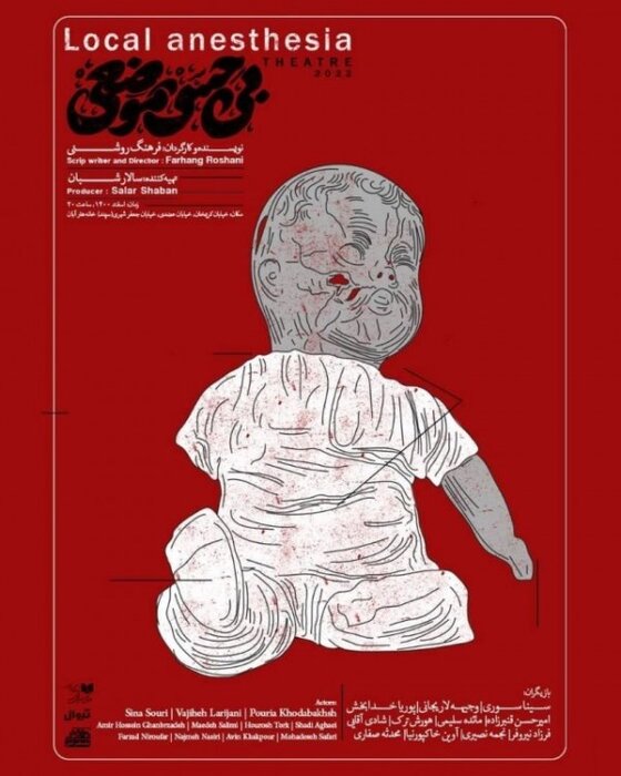 اجرای 68 نمایش در 27 تماشاخانه / از پرویز پرستویی تا رامبد جوان و حجت اشرافزاده 32