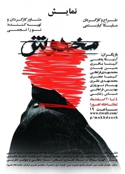 اجرای 68 نمایش در 27 تماشاخانه / از پرویز پرستویی تا رامبد جوان و حجت اشرافزاده 10