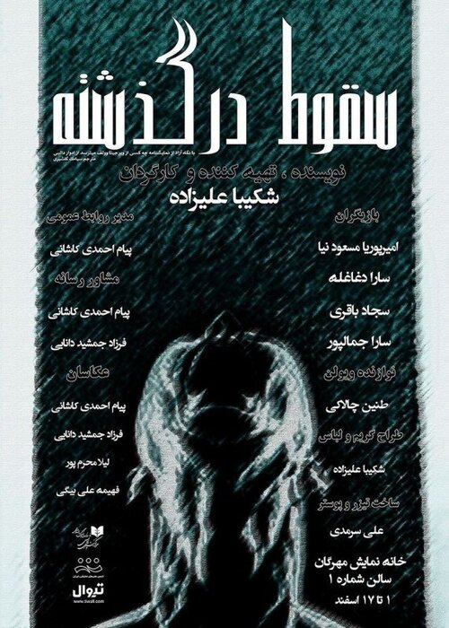 اجرای 68 نمایش در 27 تماشاخانه / از پرویز پرستویی تا رامبد جوان و حجت اشرافزاده 8