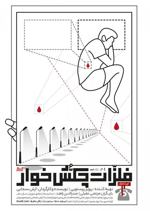 اجرای 68 نمایش در 27 تماشاخانه / از پرویز پرستویی تا رامبد جوان و حجت اشرافزاده 26