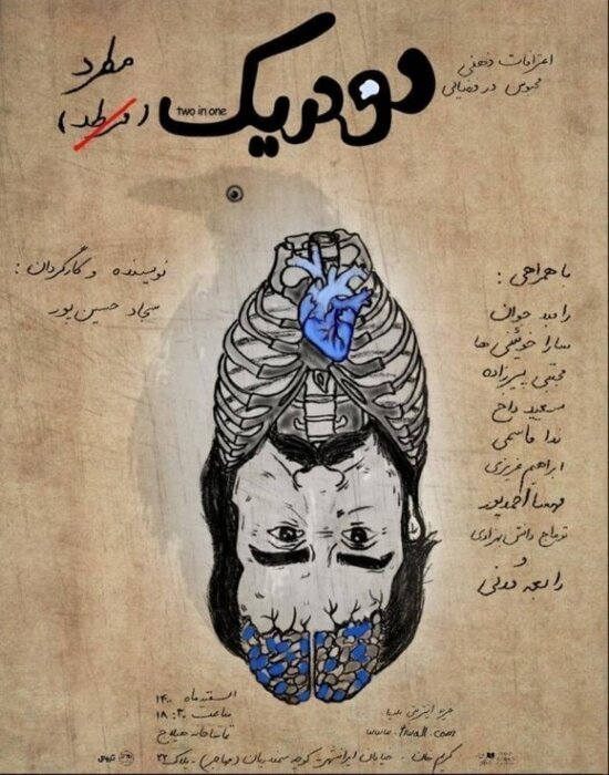 اجرای 68 نمایش در 27 تماشاخانه / از پرویز پرستویی تا رامبد جوان و حجت اشرافزاده 31