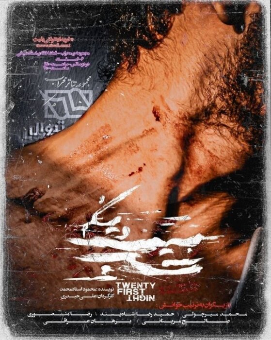 اجرای 68 نمایش در 27 تماشاخانه / از پرویز پرستویی تا رامبد جوان و حجت اشرافزاده 29