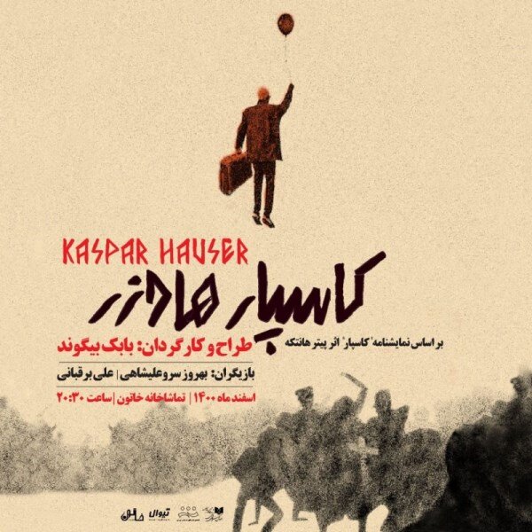 اجرای 68 نمایش در 27 تماشاخانه / از پرویز پرستویی تا رامبد جوان و حجت اشرافزاده 33