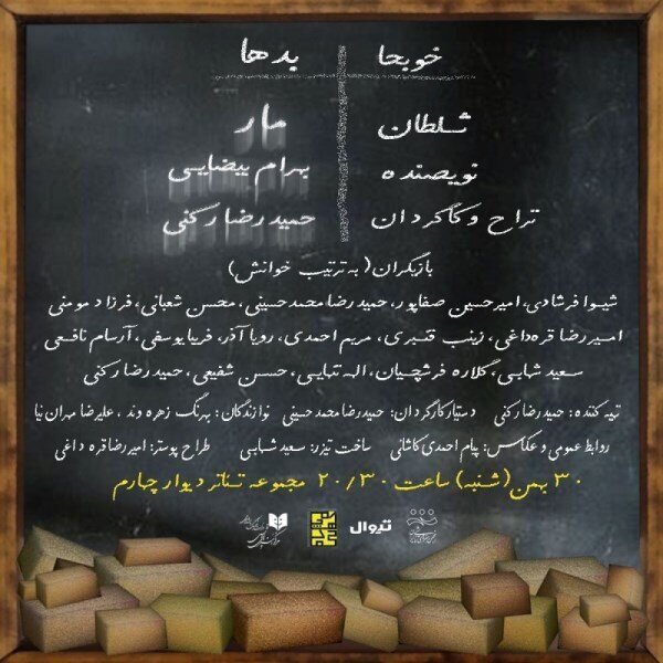 اجرای 68 نمایش در 27 تماشاخانه / از پرویز پرستویی تا رامبد جوان و حجت اشرافزاده 14