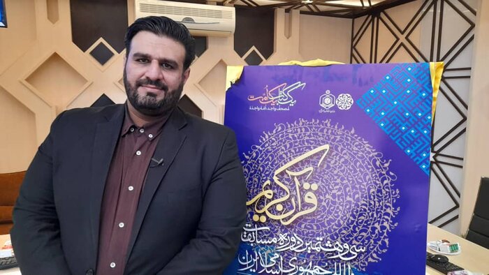 آخرین خبرها از ارزیابی مقدماتی مسابقات بین‌المللی قرآن