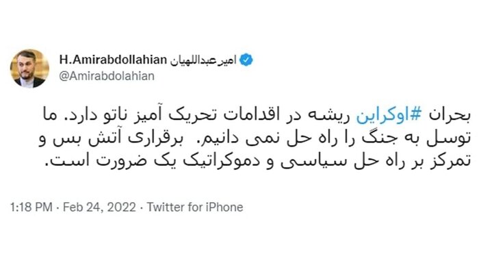 «ناتو» متهم ردیف اول بحران اوکراین