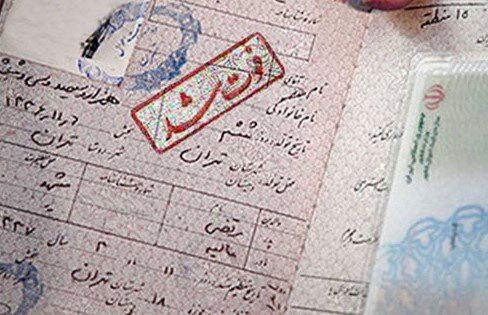 ثبت قانونی حیات و ممات