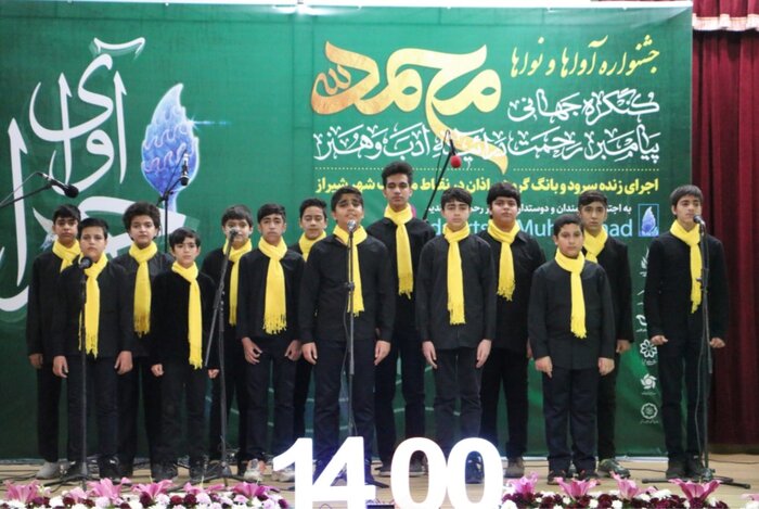 جشنواره سرود آوای حرا در شیراز برگزار شد