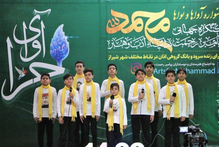 جشنواره سرود آوای حرا در شیراز برگزار شد