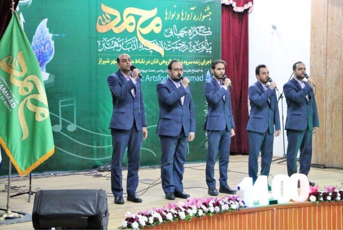 جشنواره سرود آوای حرا در شیراز برگزار شد