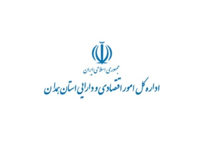 مدیرکل جدید امور اقتصادی و دارایی استان همدان معرفی شد