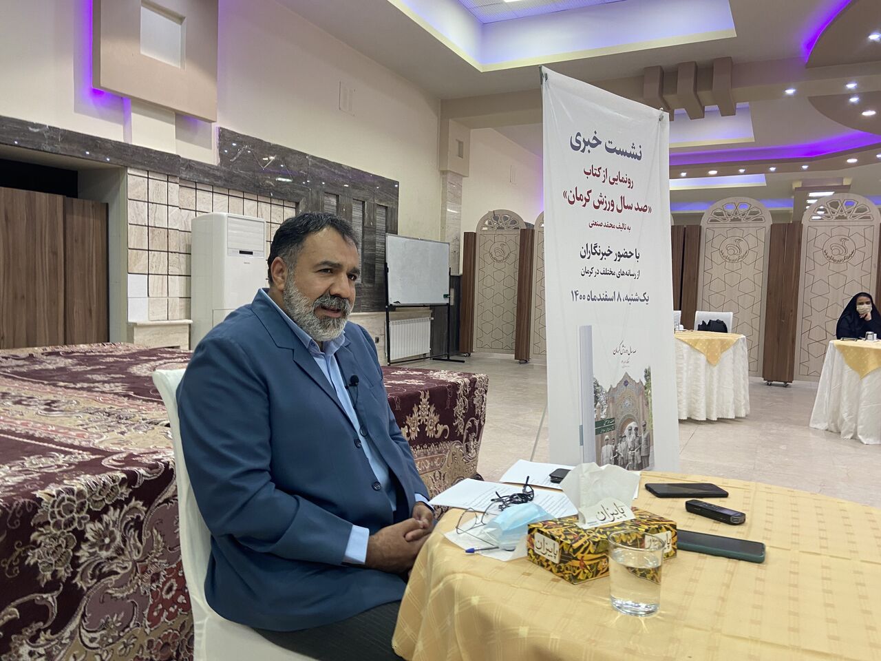 ۱۰۰ سال افتخارات ورزش کرمان کتاب شد