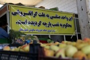 فوران تخلفات صنفی در بازار شب عید مازندران 