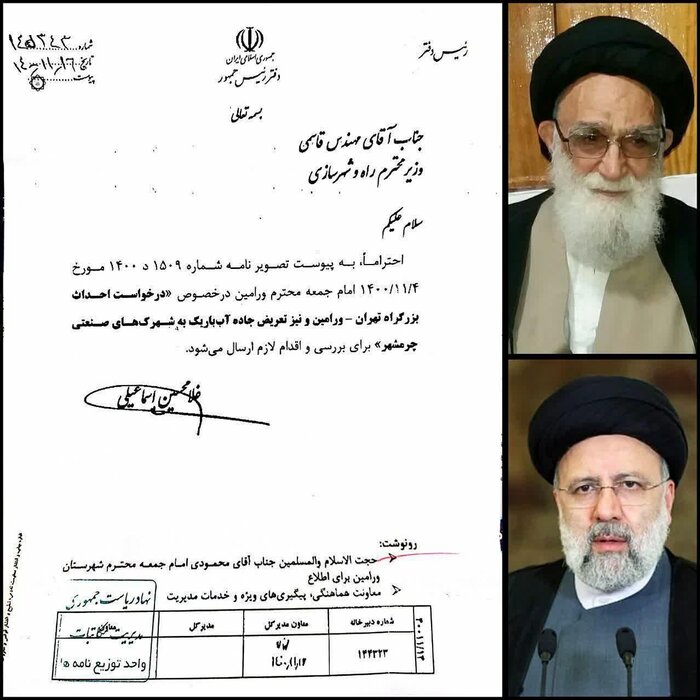 ضربالعجل دادگاه جوادآباد برای مسدود شدن جاده ورامین- چرمشهر