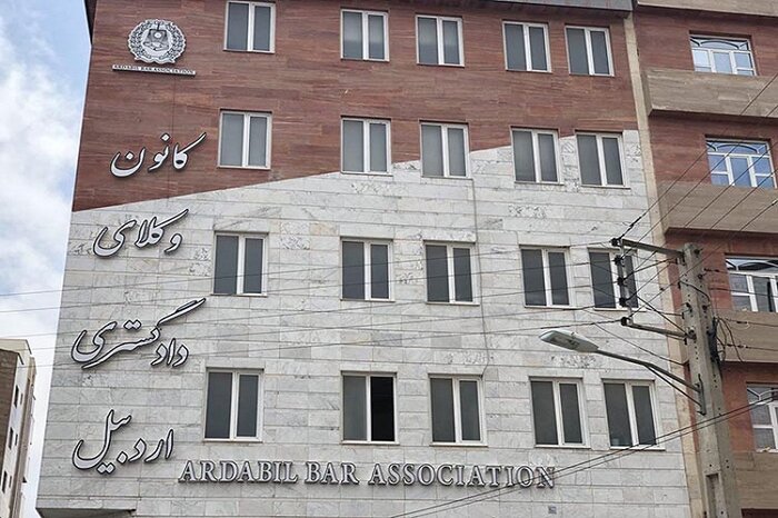 بیش از ۵۰۰ وکیل در استان اردبیل فعالیت میکنند