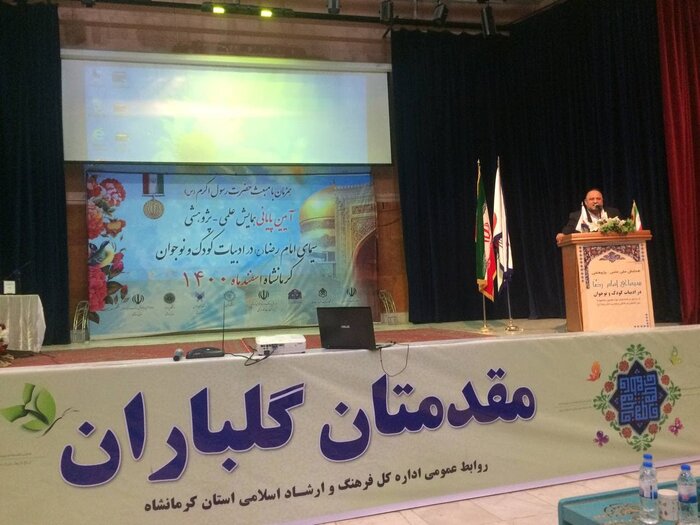 برگزیدگان همایش ملی سیمای امام رضا (ع) در کرمانشاه تجلیل شدند