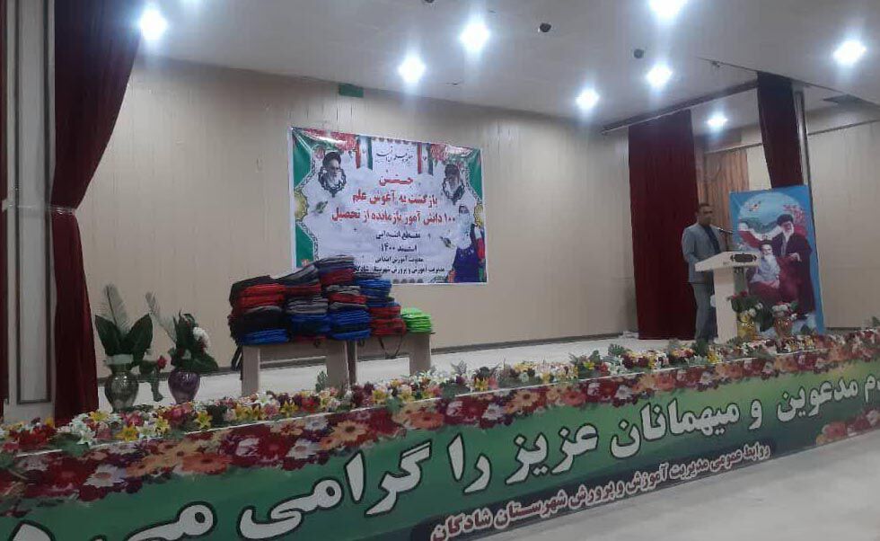 بازگشت به تحصیل ۲هزارو ۸۰۰ دانش آموز در شادگان