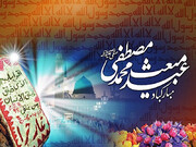 جشن مبعث نبی مکرم اسلام (ص) درحرم مطهر رضوی برگزار شد