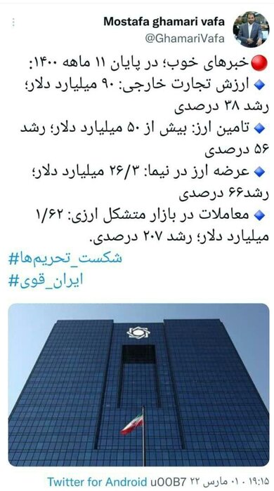 شکست تحریمها و افزایش ۵۶ درصدی تامین ارز در ۱۱ ماه امسال