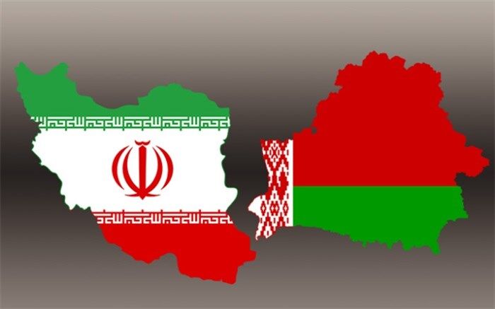 پیشبرد منافع جمهوری اسلامی ایران و بلاروس از مسیر همکاری های بین المللی