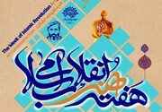 مدیرکل فرهنگ همدان: «هنر انقلاب اسلامی» هنری اصیل و متعالی است