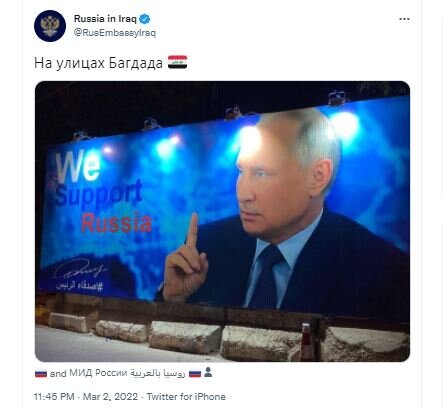 ماجرای نصب بیلبورد بزرگ پوتین در بغداد چه بود؟