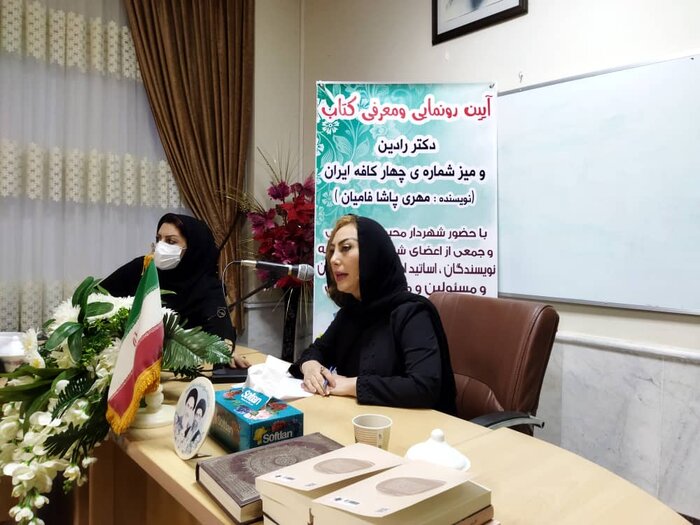 رمان «دکتر رادین و میز شماره چهار کافه ایران» در مراغه رونمایی شد