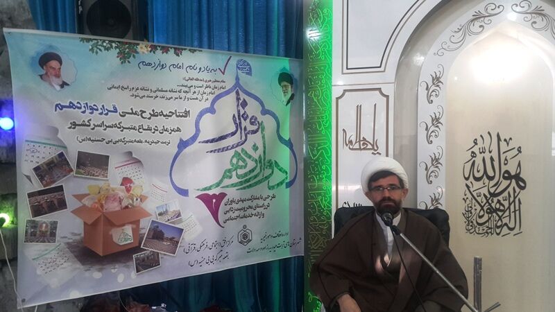 تربت‌حیدریه رتبه نخست وقف در خراسان رضوی را به خود اختصاص داد