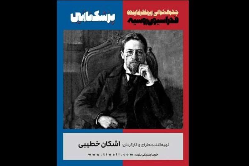 توقف اجرای دو نمایش اشکان خطیبی به خاطر مصدومیت سه بازیگر