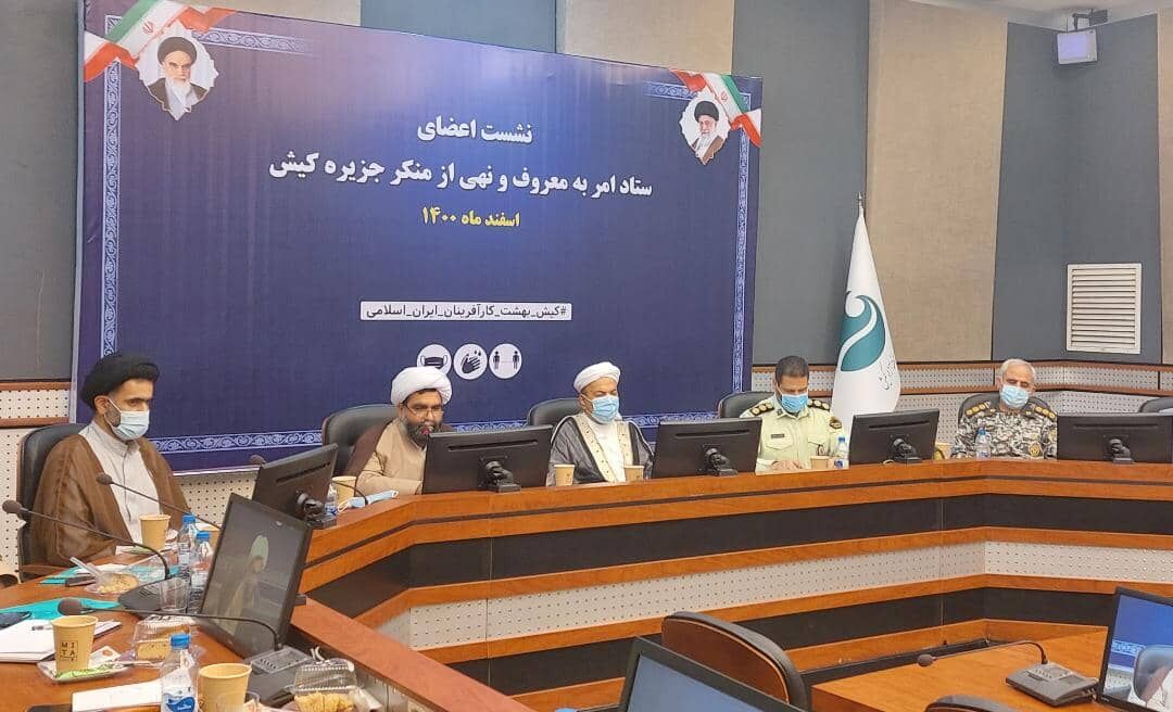 دبیرخانه دائمی امر به معروف و نهی از منکر در کیش تشکیل شود