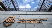 بانک سرمایه‌گذاری زیربنایی آسیا فعالیت خود را در روسیه و بلاروس تعلیق کرد