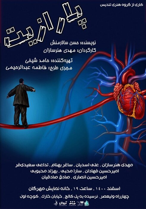 اجرای ۶۹ نمایش در ۳۰ تماشاخانه/ چشمانداز امیدبخش نوروزی تئاتر