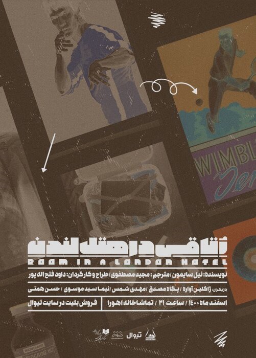 اجرای ۶۹ نمایش در ۳۰ تماشاخانه/ چشمانداز امیدبخش نوروزی تئاتر