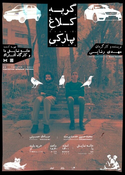 اجرای ۶۹ نمایش در ۳۰ تماشاخانه/ چشمانداز امیدبخش نوروزی تئاتر