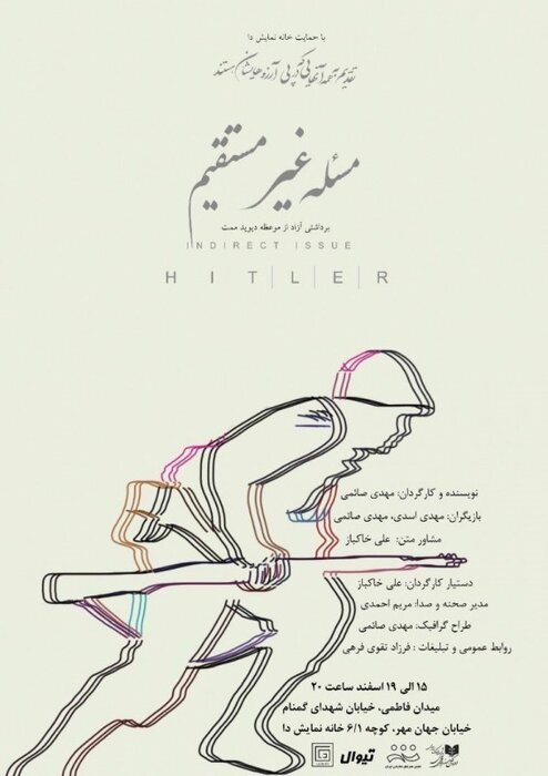 اجرای ۶۹ نمایش در ۳۰ تماشاخانه/ چشمانداز امیدبخش نوروزی تئاتر