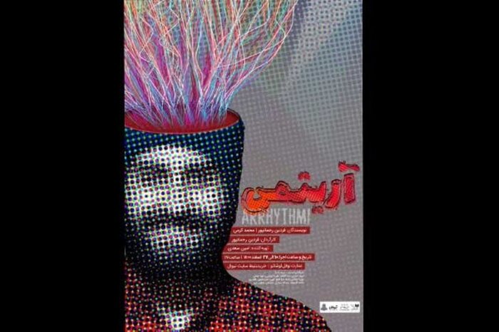 اجرای ۶۹ نمایش در ۳۰ تماشاخانه/ چشمانداز امیدبخش نوروزی تئاتر