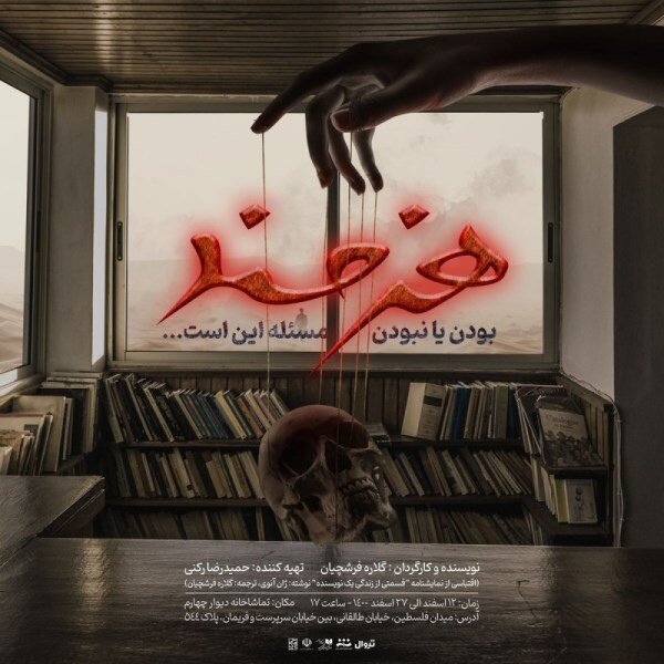 اجرای ۶۹ نمایش در ۳۰ تماشاخانه/ چشمانداز امیدبخش نوروزی تئاتر