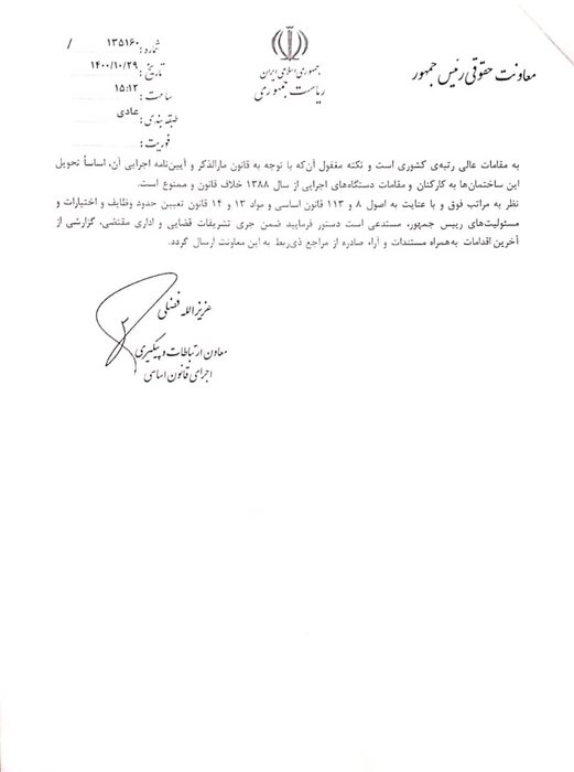 دولت سیزدهم پیگیر تخلیه ویلای تصرف شده توسط وزیر کشور سابق