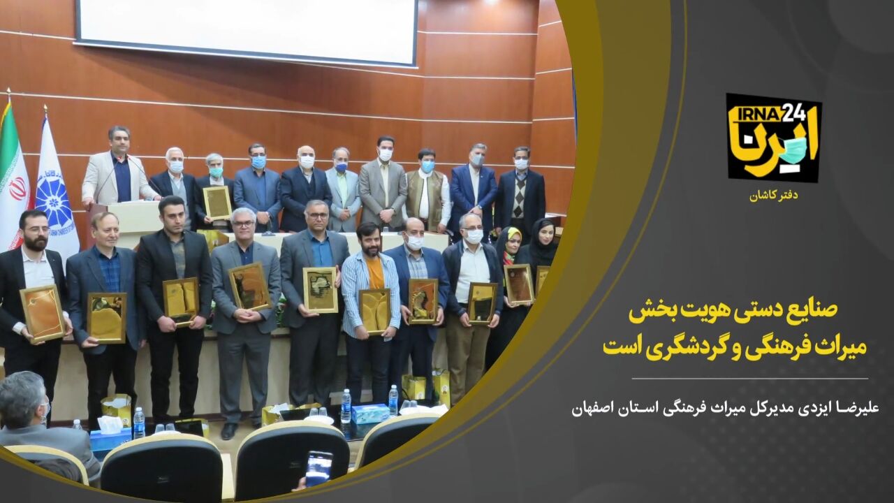 فیلم؛ صنایع دستی هویت‌بخش میراث فرهنگی و گردشگری است